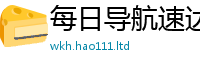 王中王493333WWW马头诗则新澳门天天彩免费精准大全谜语